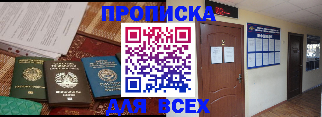 временная регистрация надежно в Кубинке