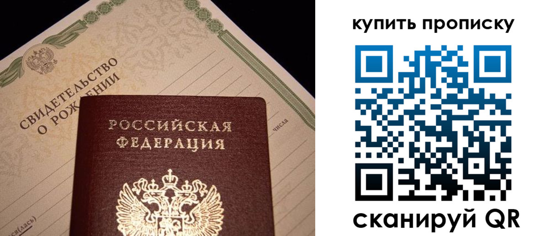 временная регистрация в квартире в Кубинке