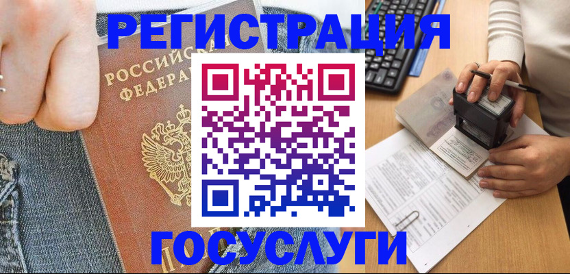 временная регистрация для школы в Кубинке