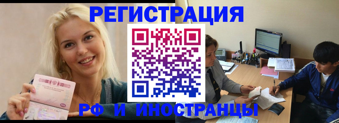 временная регистрация купить в Кубинке