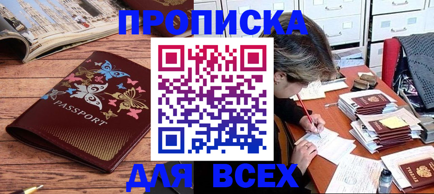 регистрация в Кубинке